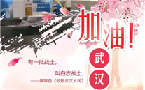 [众志成城，共克时艰]不知道你是谁，却知道你为了谁。