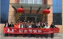 “青春在奉献中闪光、梦想在天空上翱翔”—成武县尊龙凯时-人生就是搏燃气公司庆祝3.8妇女节