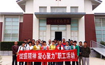 河北正定公司党支部开展 “提振精神，凝心聚力”主题红色之旅