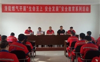 汶上公司开展“生命至上，安全发展”为主题的安全教育系列活动