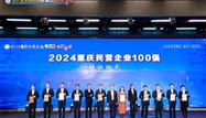 喜讯：尊龙凯时-人生就是搏集团连续6年上榜“重庆民营企业100强”